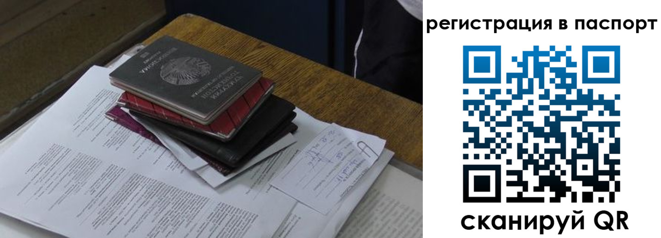 временная регистрация надежно в Ухте