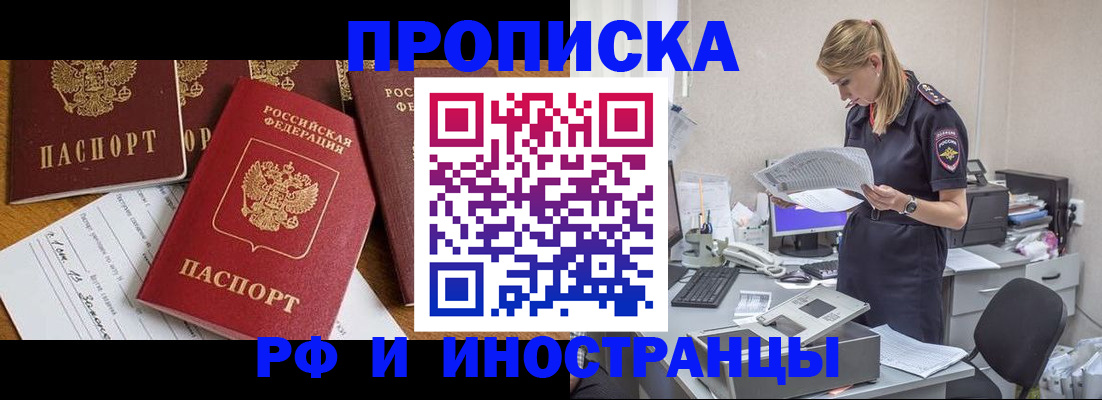 временная регистрация 2025 в Ухте