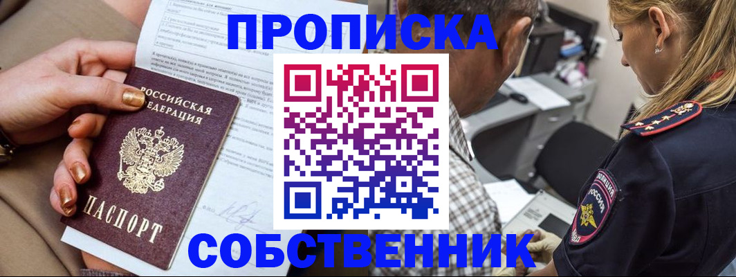 миграционный учет в Ухте