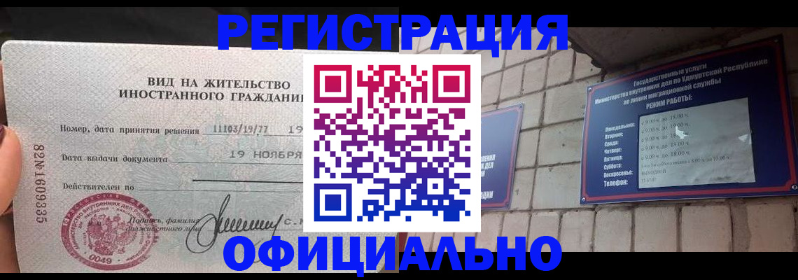 регистрация для дет. сада в Ухте