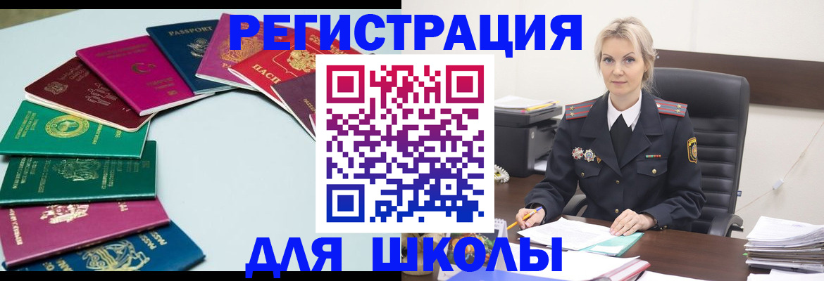 прописка регистрация в Ухте