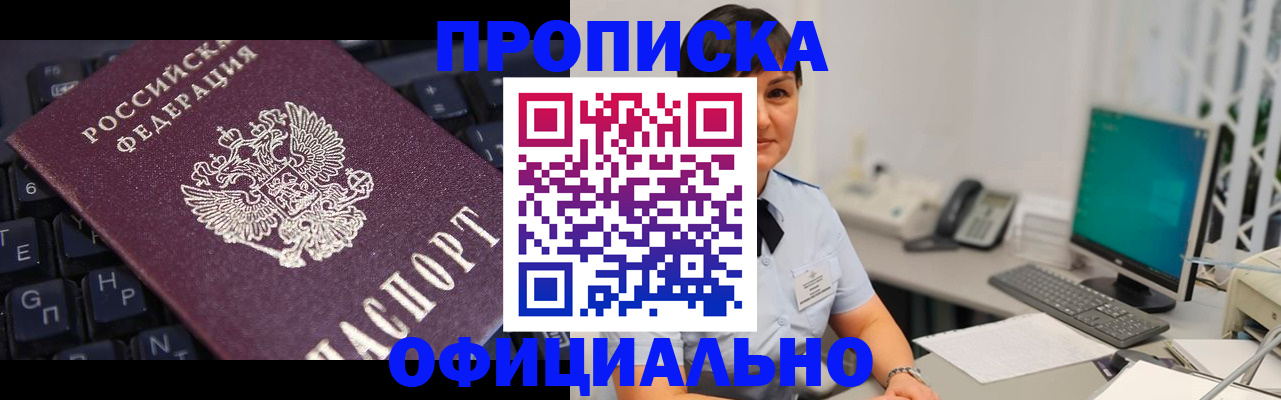 временная регистрация собственник в Ухте
