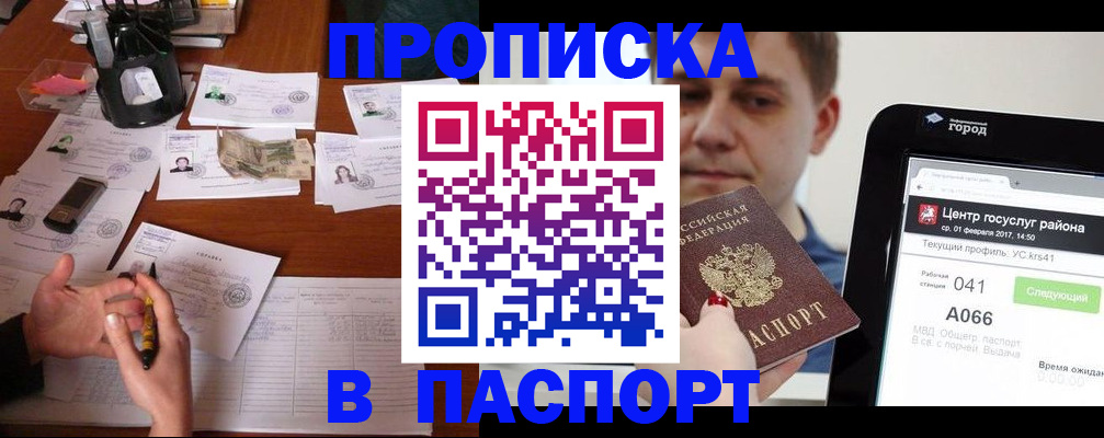 временная регистрация недорого в Ухте