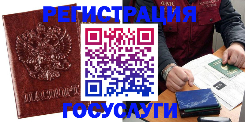 временная регистрация законно в Ухте
