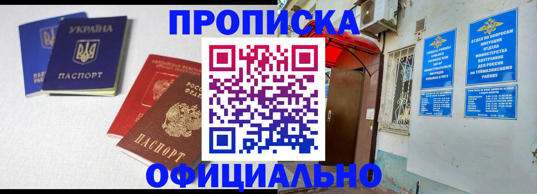 прописка регистрация в Ухте