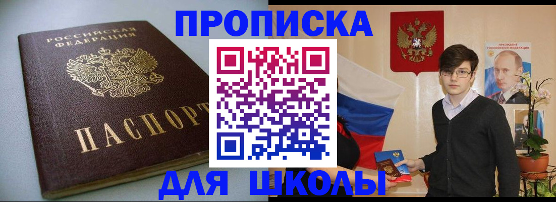 временная регистрация поиск в Ухте